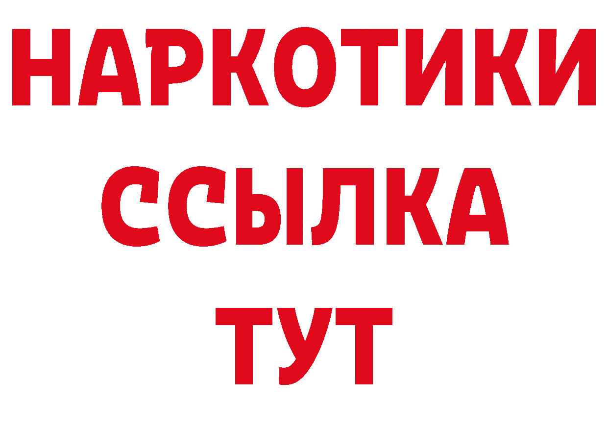 Купить закладку  наркотические препараты Нелидово